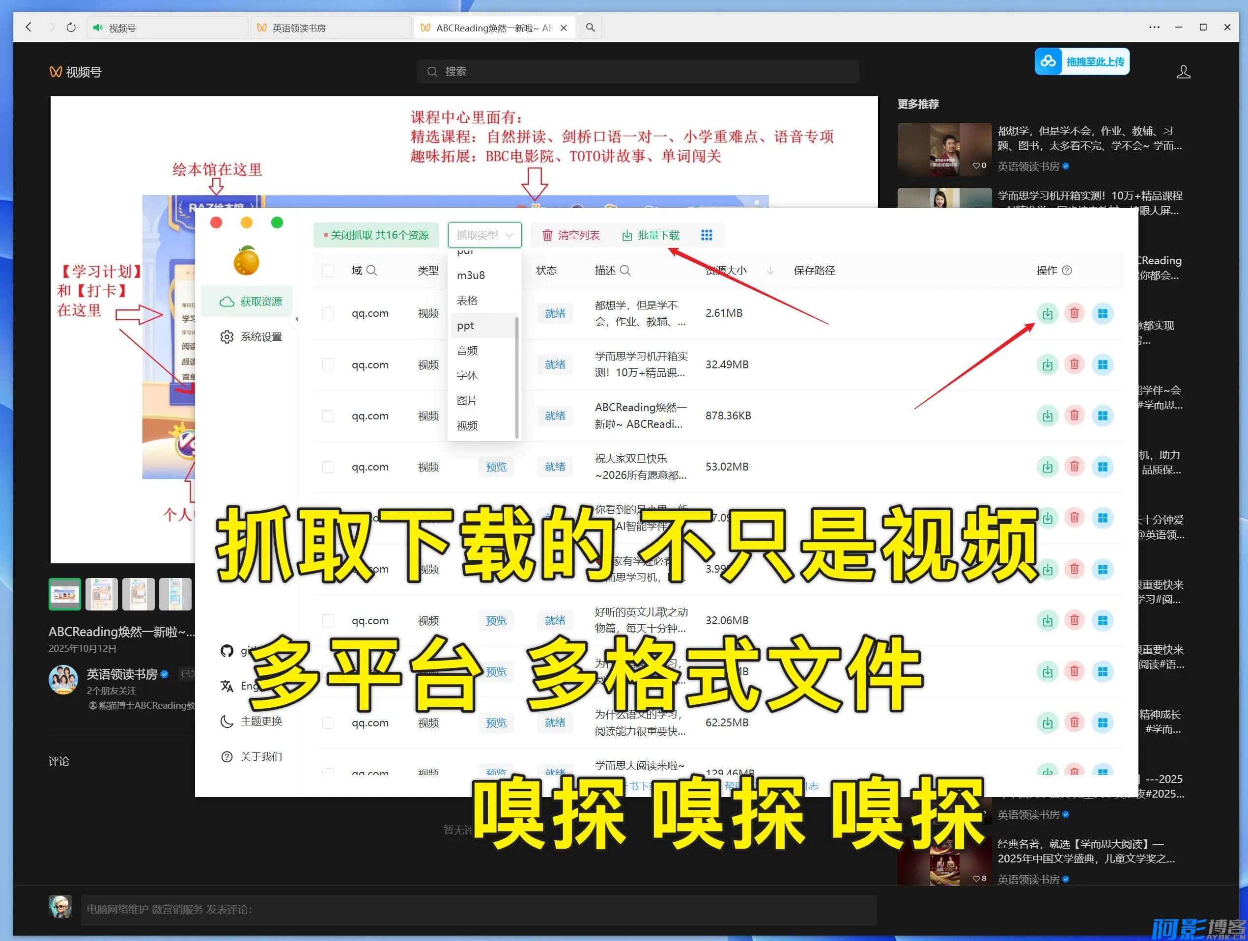 全方位资源嗅探下载工具res-downloader V3.13：支持多平台视频、图片和直播流下载