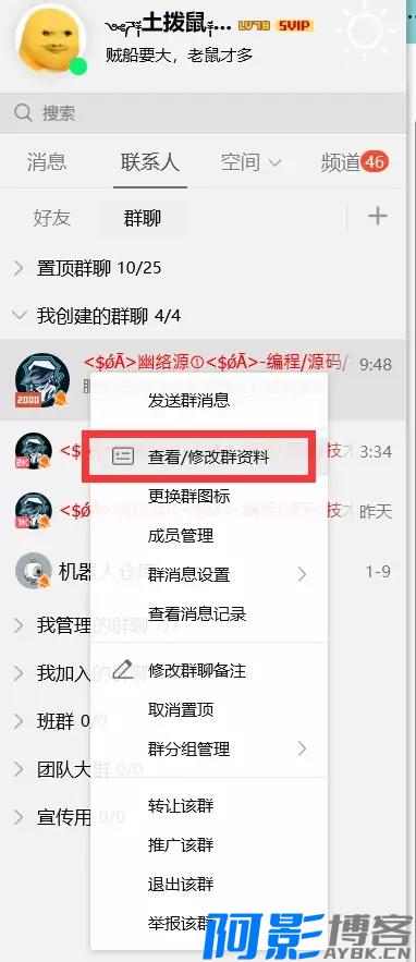 Q群成员抓取提取教程 | 非群主也能批量获取QQ群成员账号(含工具下载),分类:🎬辅助工具,发布时间:2026-01-14 bfb4b63457e02447d2f476deb530d5f2_@QZWSL7MTJF9HY1QLW6.webp