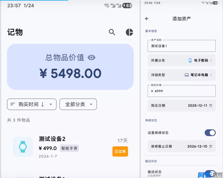 星闪生活 Starlife V1.0 记账、记物、倒数日三合一工具 (AI辅助开发,安装包仅6MB),分类:👁︎手机APP,发布时间:2026-01-30 星闪生活 Starlife V1.0 记账、记物、倒数日三合一工具 (AI辅助开发,安装包仅6MB),分类:👁︎手机APP,标签:倒数日, 隐私保护, 生活管理, 记账, AI开发