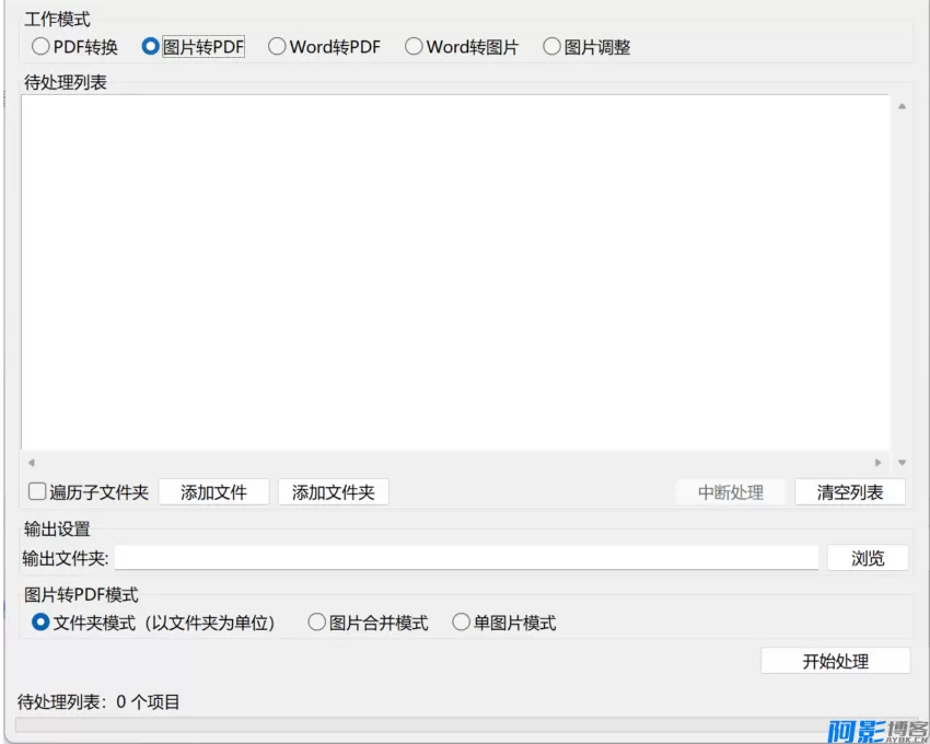 全能PDF转换和编辑工具箱,分类:🔖实用软件,发布时间:2026-01-30 20761769752032.webp