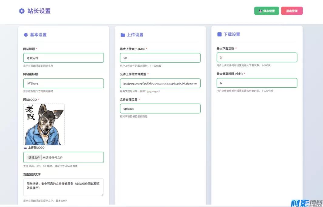 老默闪传 V.2.0:高效文件传输工具分享与增强建议,分类:📋整站源码,发布时间:2026-01-30 2d5c1769758613.webp