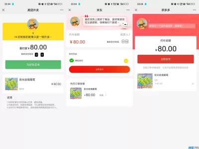 美团京东拼多多三合一代付系统搭建指南,分类:🏘️支付充值,发布时间:2026-01-06 42671767614151.webp