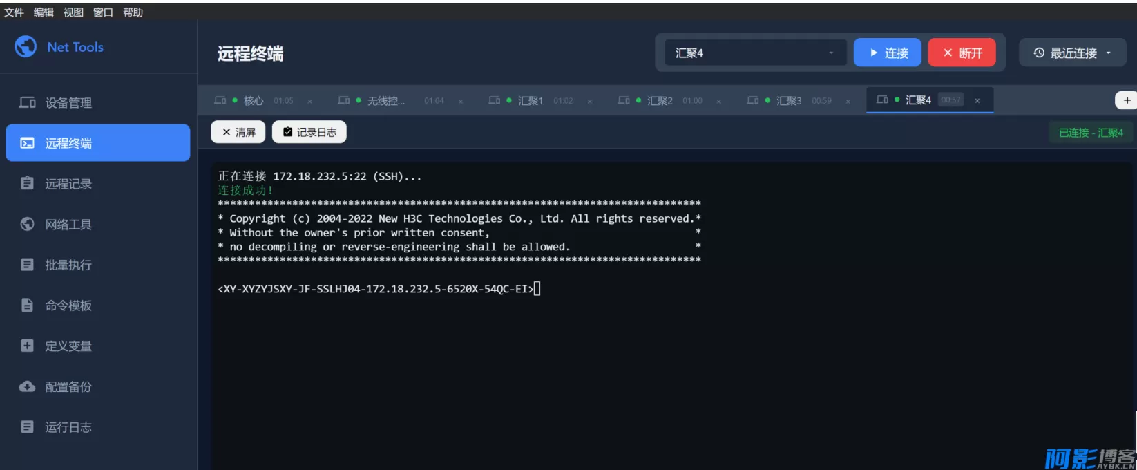 Net Tools 1.1.0:多功能网络运维工具箱的全面升级,分类:🔖实用软件,发布时间:2026-01-30 46da1769755167.webp