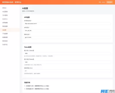2026年智能客服解决方案:微信AI客服系统功能全面解析,分类:📋整站源码,发布时间:2026-01-02 5eb11767335789.webp