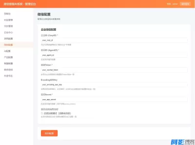 2026年智能客服解决方案:微信AI客服系统功能全面解析,分类:📋整站源码,发布时间:2026-01-02 6f691767335784.webp