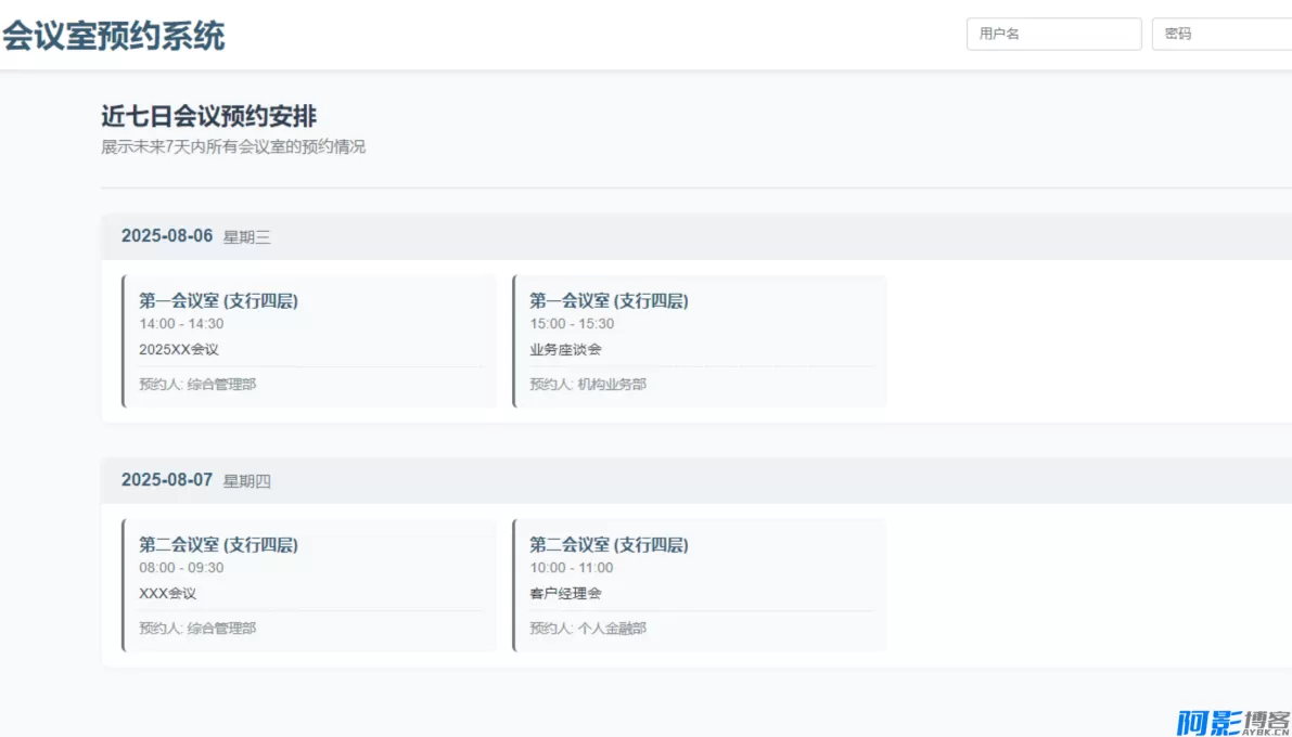 解决中小规模公司会议室预约痛点的小软件:MRS,分类:🔖实用软件,发布时间:2026-01-30 73531769762357.webp