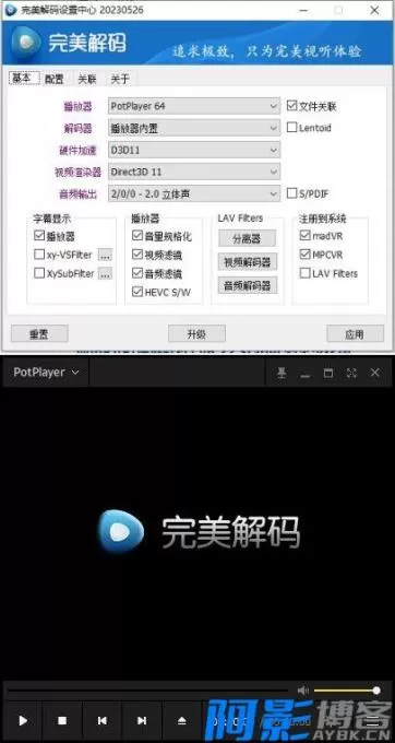 完美解码播放器2023增强版:高清影音解码新体验,分类:🎞️影音播放,发布时间:2026-01-29 750c1769600922.webp