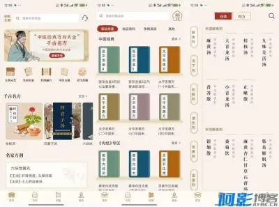 中医中药方剂大全:补肾阴虚与疾病诊断指南,分类:👁︎手机APP,发布时间:2026-01-07 8a261767781319.webp