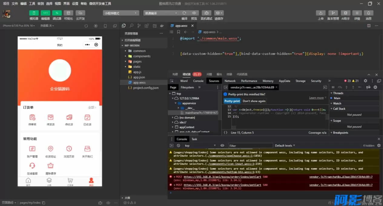 全开源ERP管理系统:一站式解决20+行业经营挑战,分类:🛫新闻博客,发布时间:2026-01-30 985b1769686190.webp