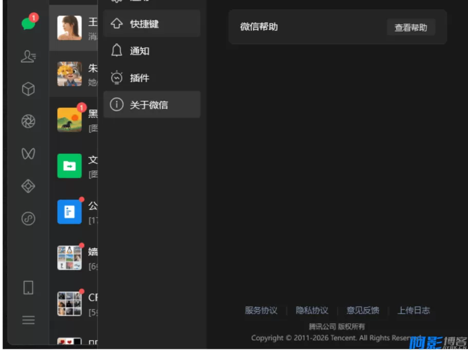 微信Windows版 v4.1.7.30 多开&消息防撤回正式版绿色版x64位(1.29有更新),分类:🔖实用软件,发布时间:2026-01-30 98c21769753083.webp