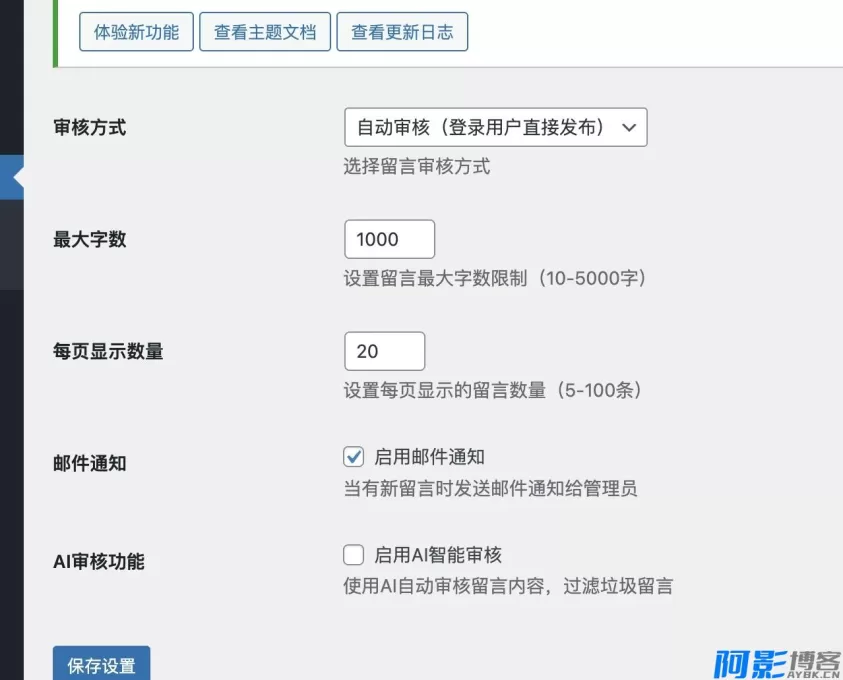 WordPress子比主题专属留言板插件:功能全面,互动体验升级,分类:🏬H5源码,发布时间:2026-01-27 9e7a1769427140.webp