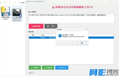 抖音视频无水印下载器V1.0:便捷清除水印,自定义下载路径