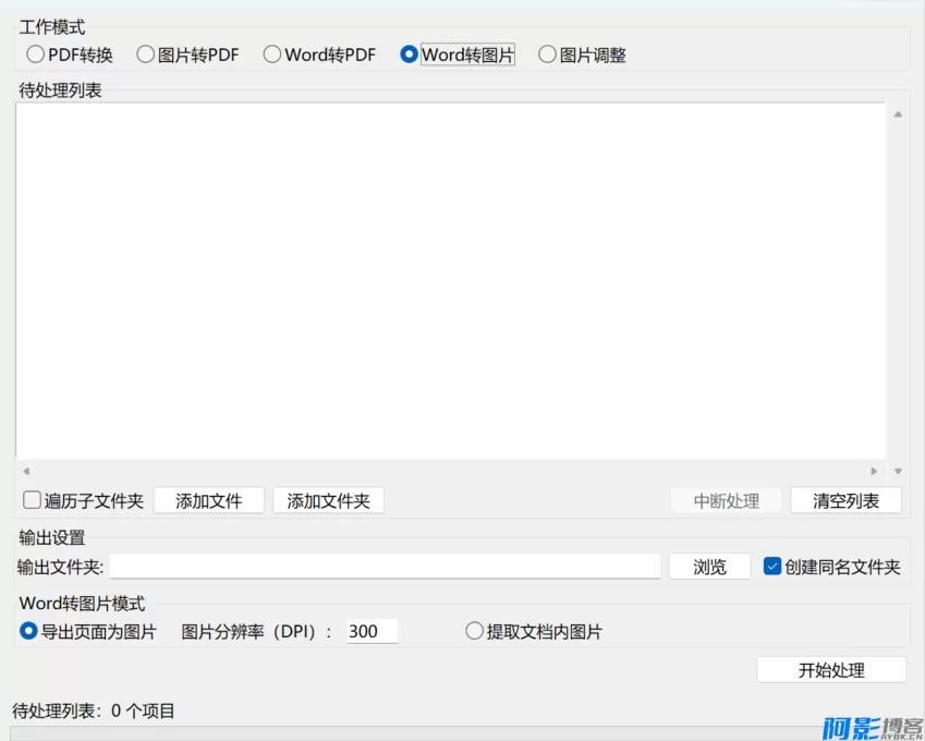 全能PDF转换和编辑工具箱,分类:🔖实用软件,发布时间:2026-01-30 af801769752086.webp