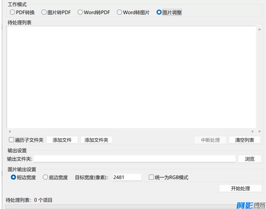 全能PDF转换和编辑工具箱,分类:🔖实用软件,发布时间:2026-01-30 c7fb1769752114.webp