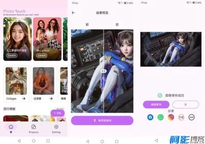 全能AI照片编辑神器Photo Touch v1.0.9.0 高级版解锁,分类:👁︎手机APP,发布时间:2026-01-08 cfc41767783020.webp
