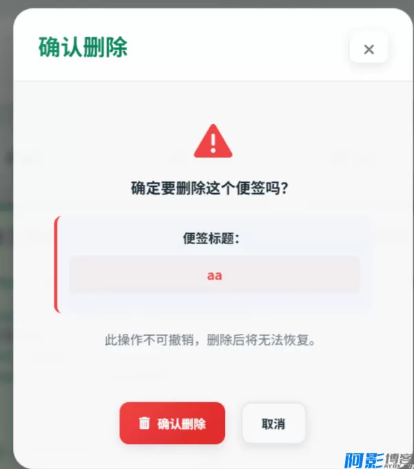 高效智能便签:个性化多用户网页工作管理工具,分类:📋整站源码,发布时间:2026-01-30 d3831769759753.webp