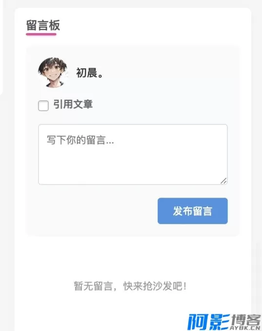 WordPress子比主题专属留言板插件:功能全面,互动体验升级,分类:🏬H5源码,发布时间:2026-01-27 d8561769427172.webp