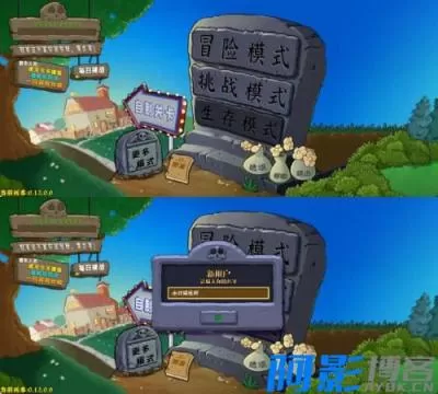 植物大战僵尸杂交版 v0.12:现代魔改塔防游戏,分类:👁︎手机APP,发布时间:2026-01-08 e2001767842218.webp