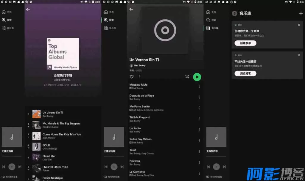 全面解析Spotify v9.1.18.1504:高音质、丰富曲库和解锁高级特性,分类:👁︎手机APP,发布时间:2026-02-01 ab741769936015.webp